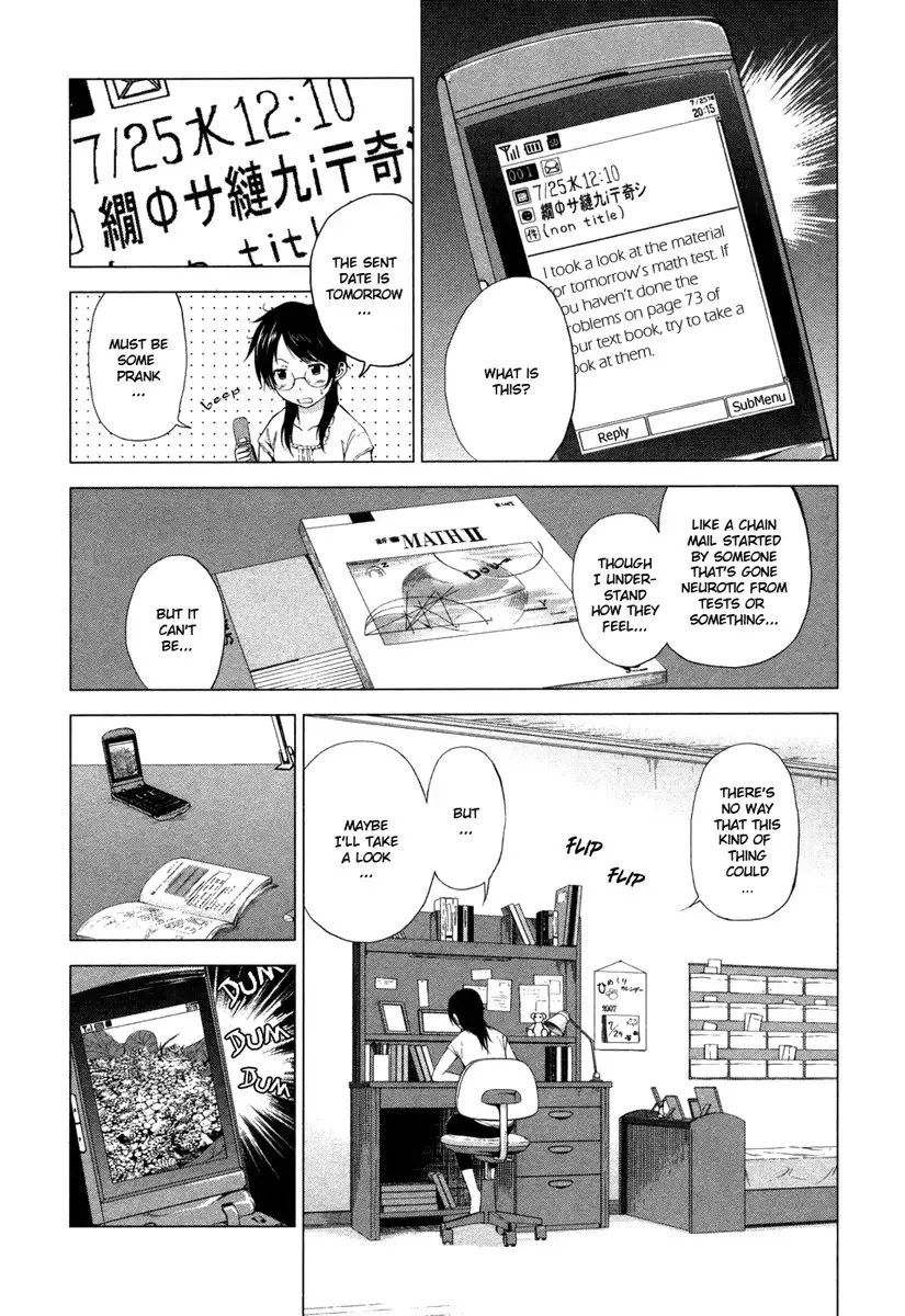 Gyakusou Shoujo - Owaranai Natsuyasumi Chapter 3 22